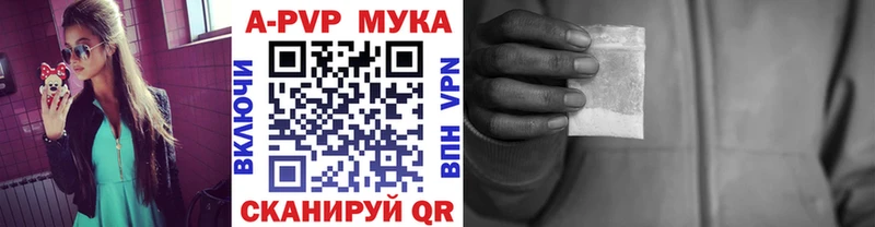 A PVP Crystall  Новотитаровская 