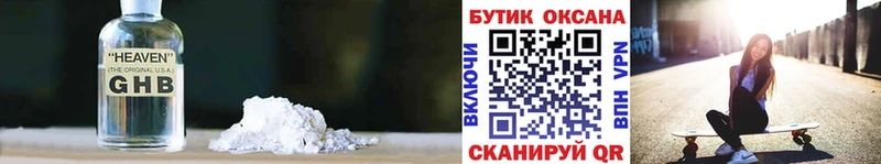 Бутират BDO  продажа наркотиков  Новотитаровская 