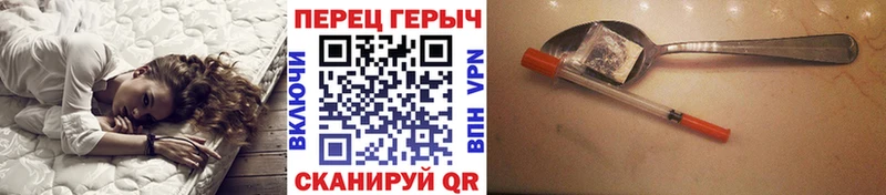 ГЕРОИН Heroin  Новотитаровская 